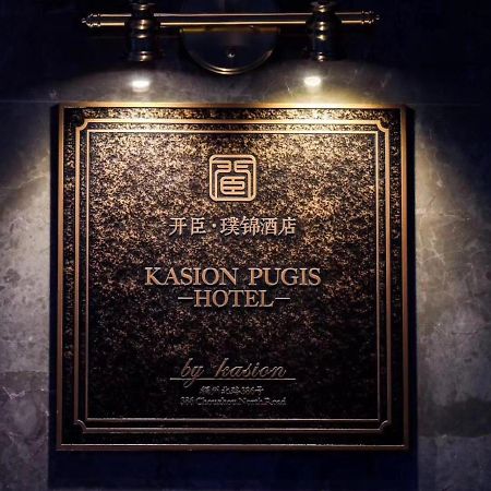 Kasion Pugis Hotel Yiwu  Exterior foto